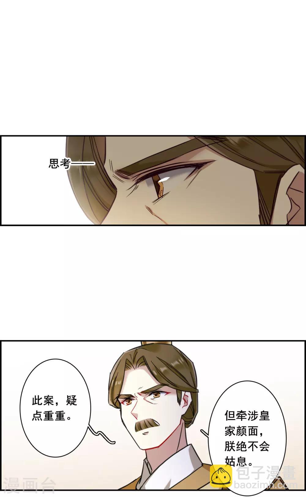 第166话 重查旧案33