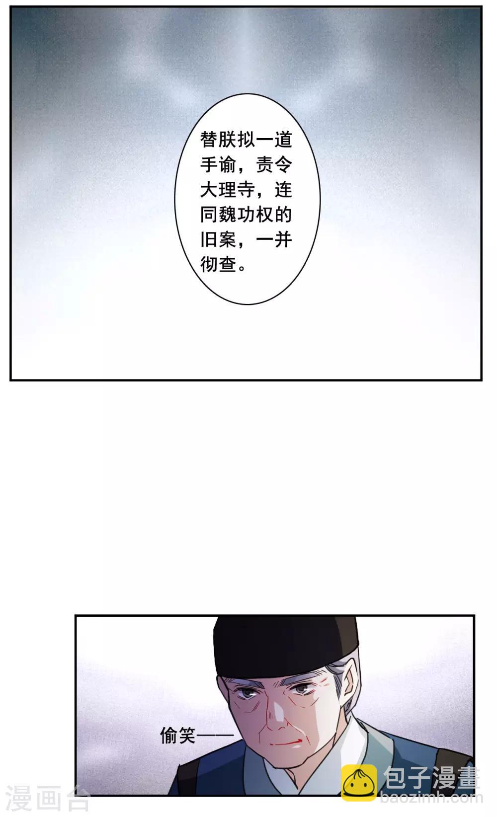 第166话 重查旧案35