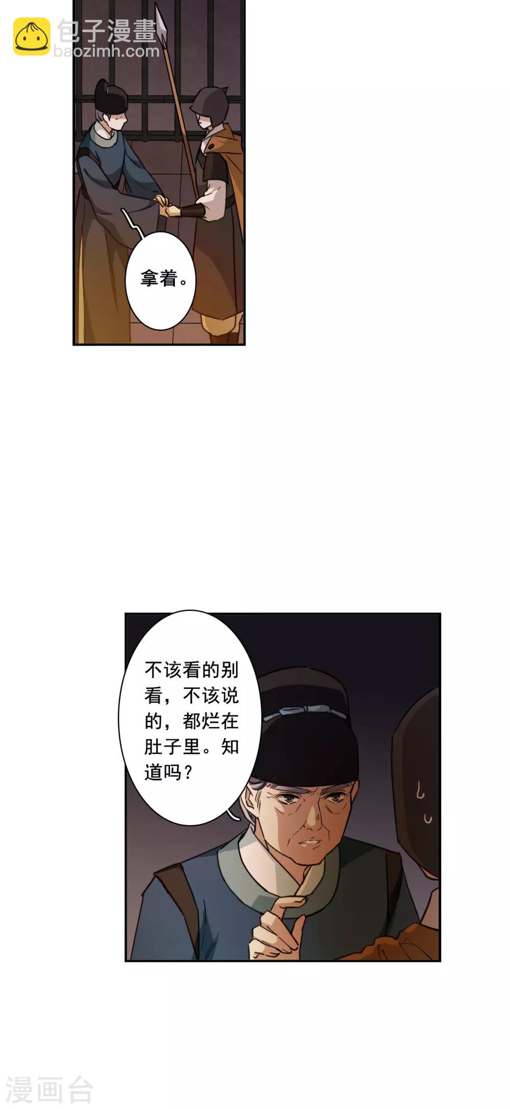 第167话 入狱115