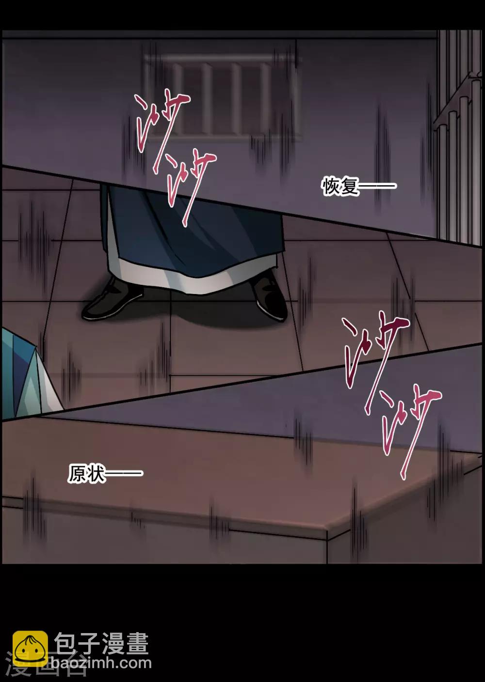 第170话 入狱47