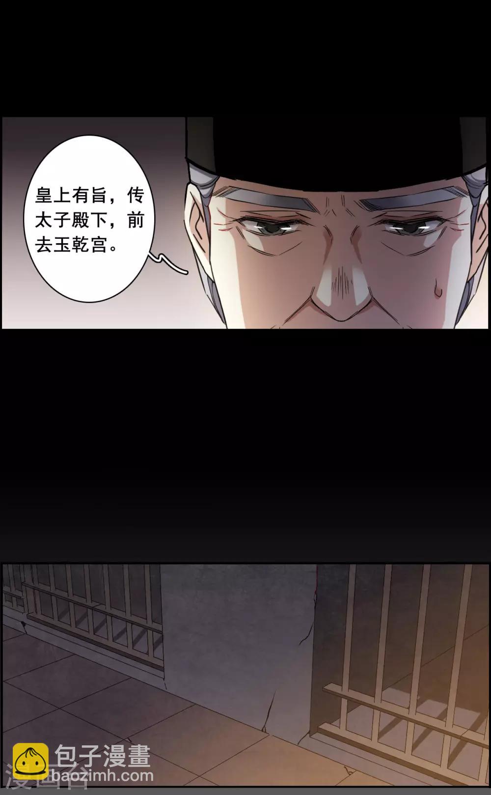 第170话 入狱48