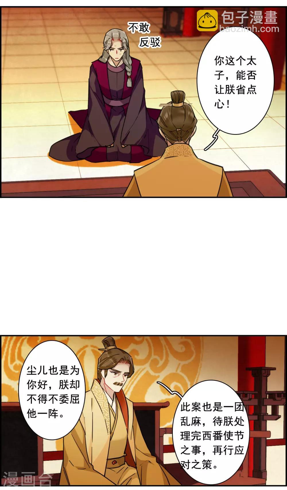 第171话 入狱521