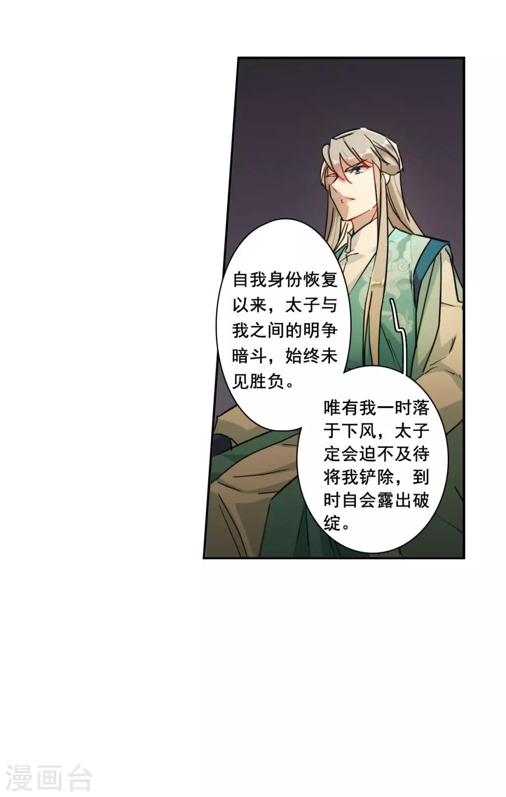 第171话 入狱53