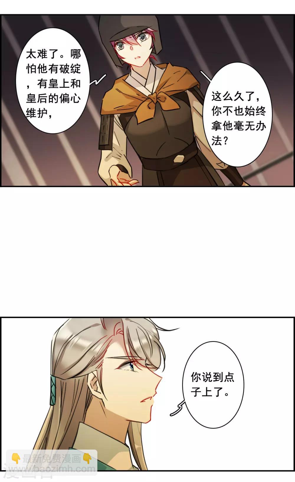 第171话 入狱54