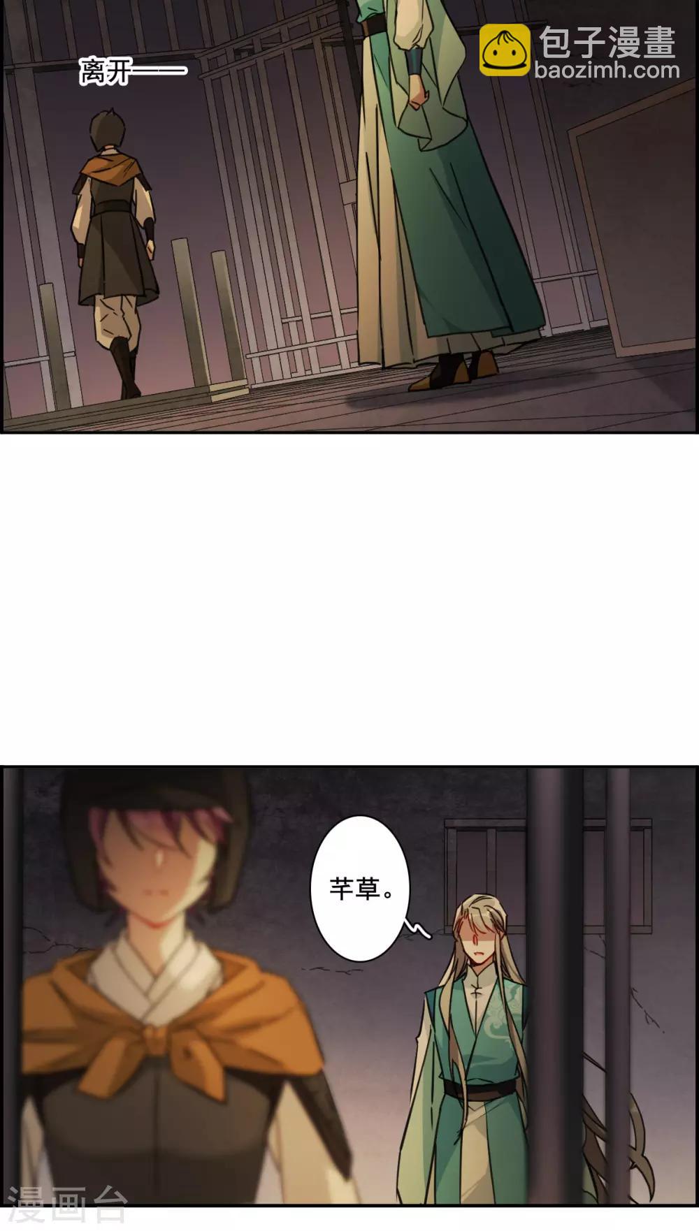 第171话 入狱57
