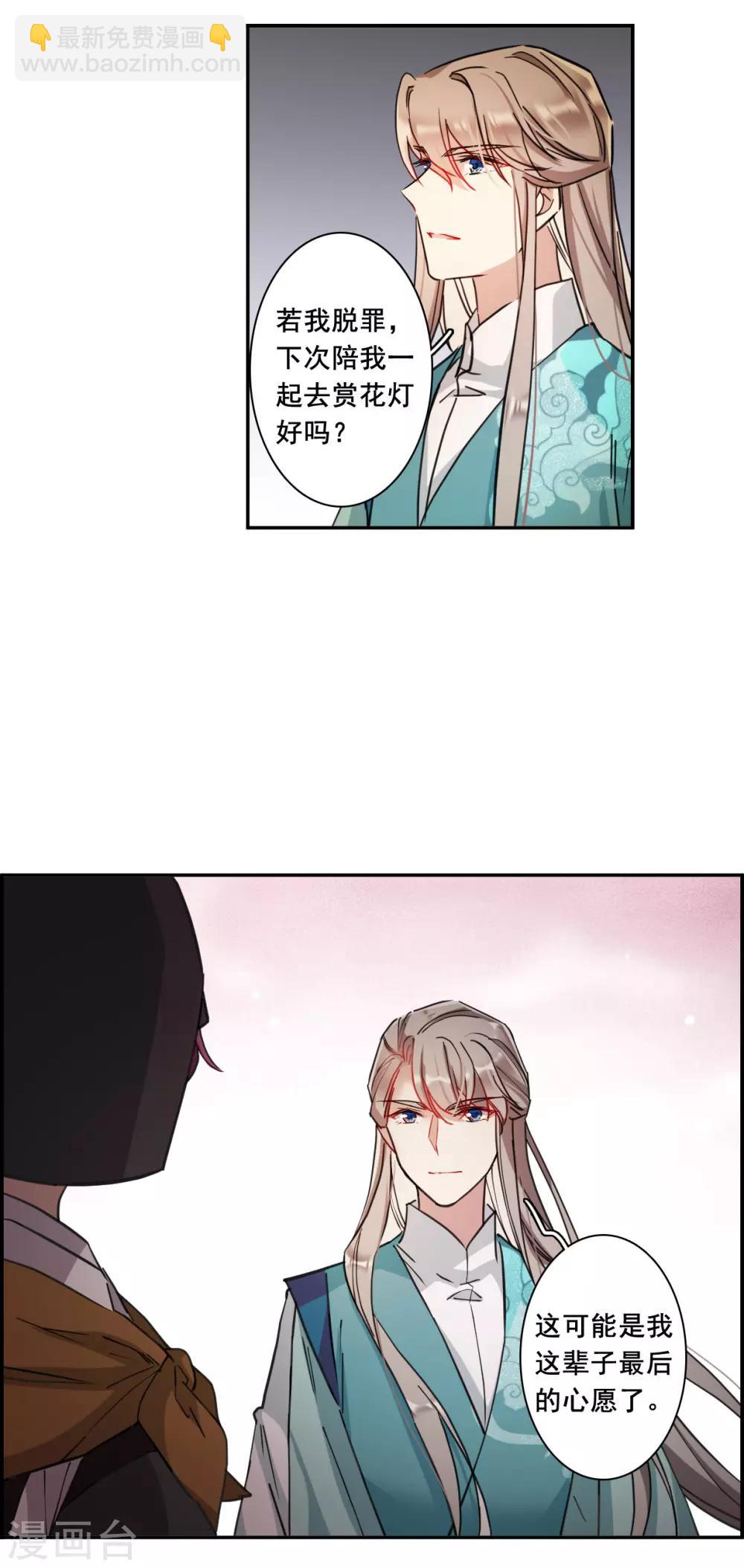 第171话 入狱59