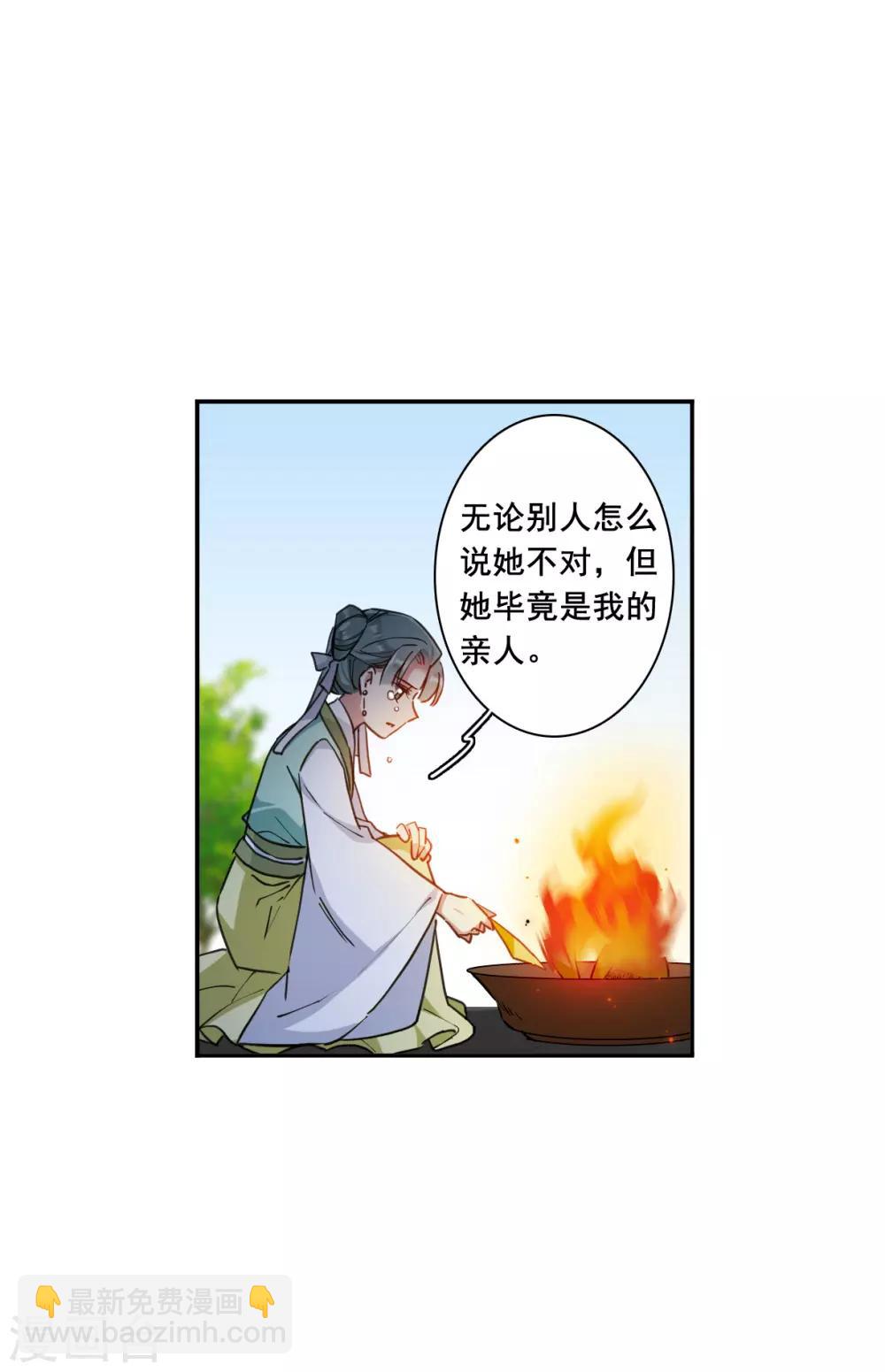 第172话 林大人110