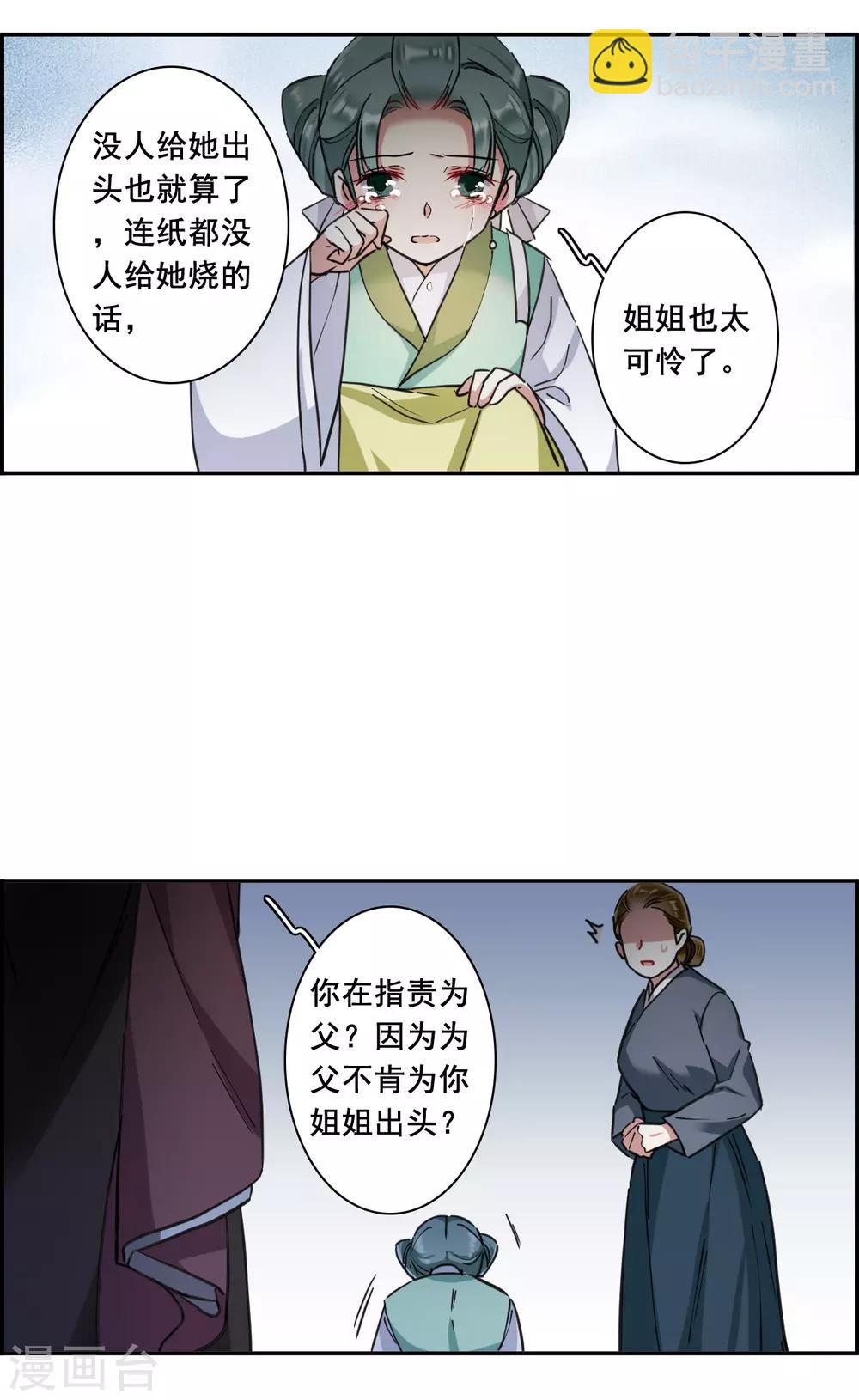 第172话 林大人112