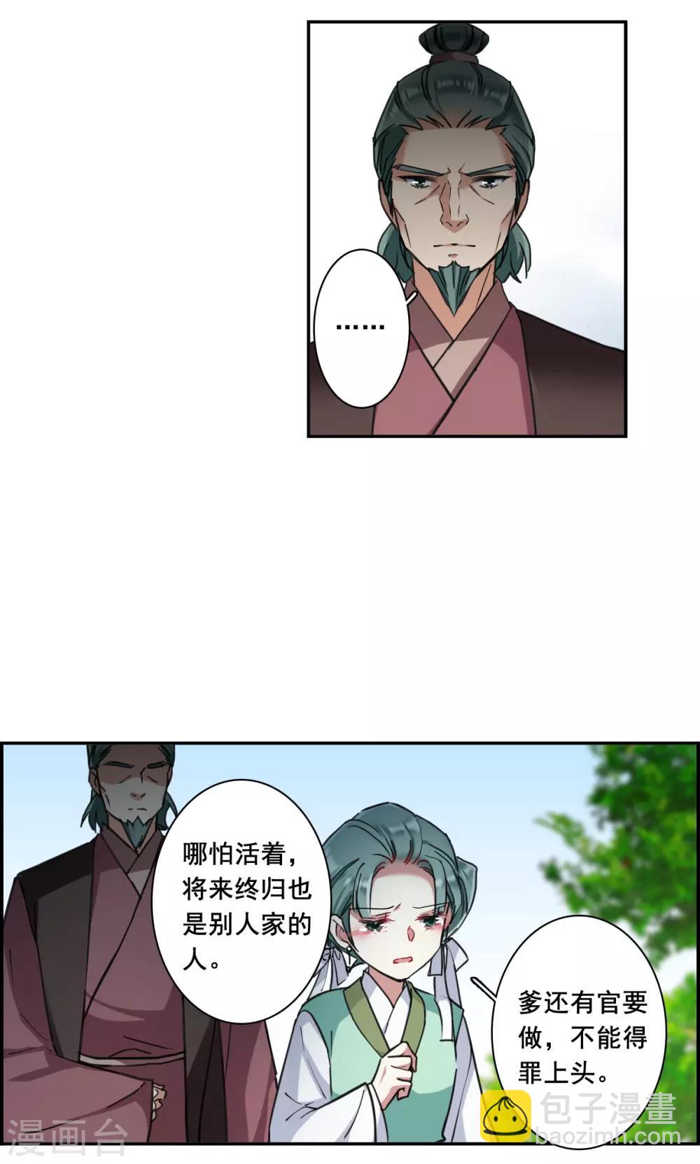 第172话 林大人114