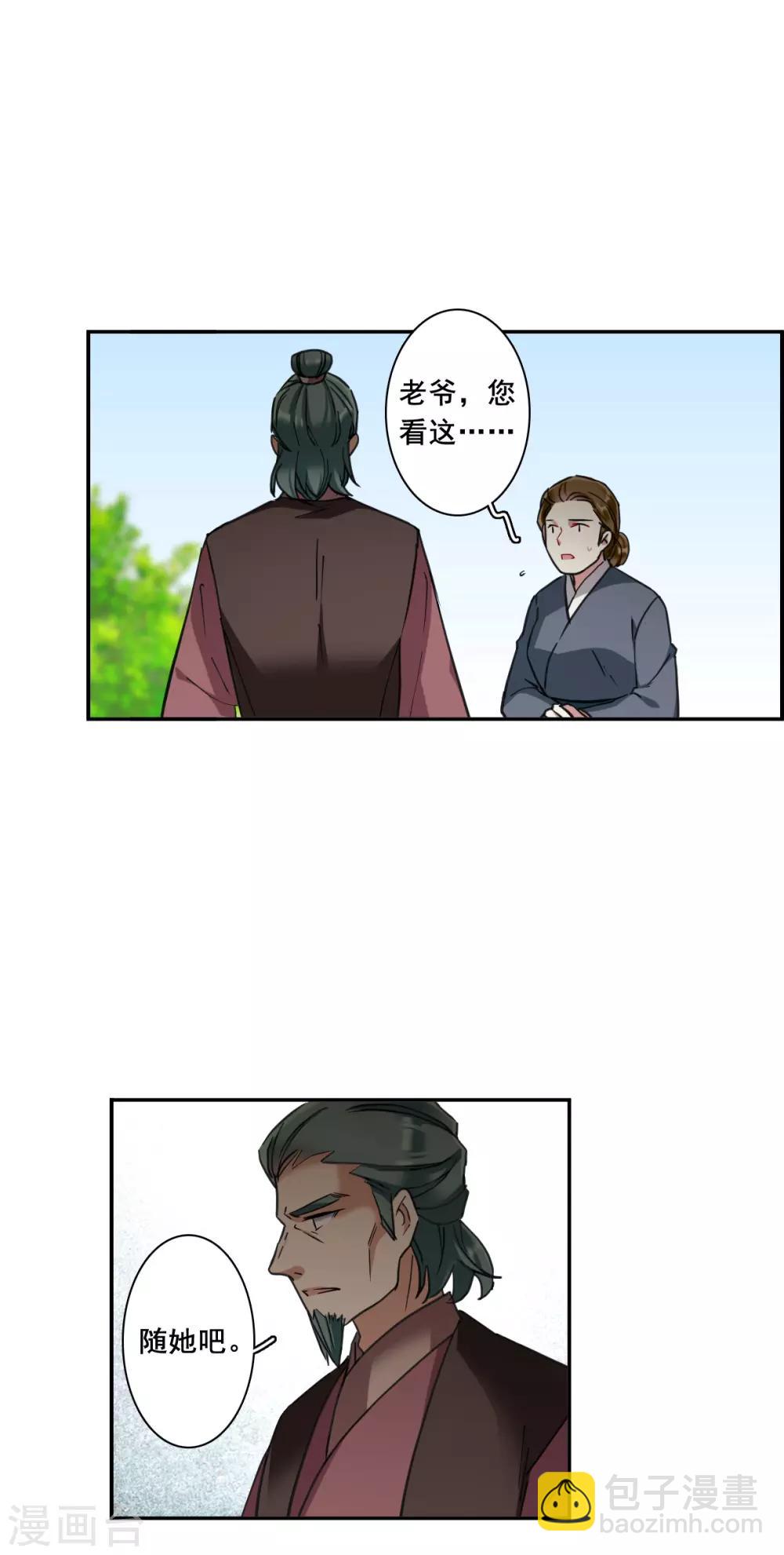 第172话 林大人115