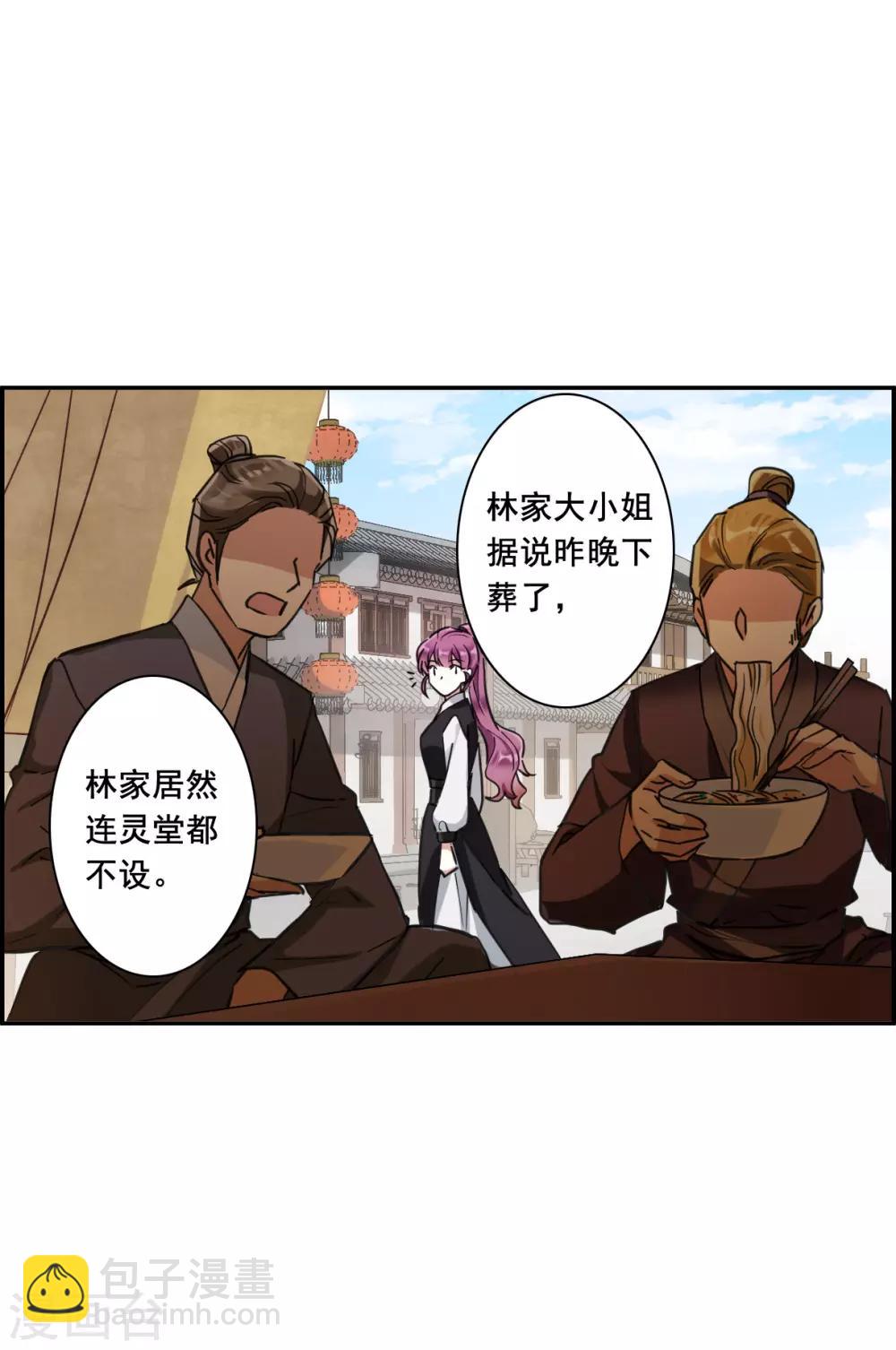 第172话 林大人16