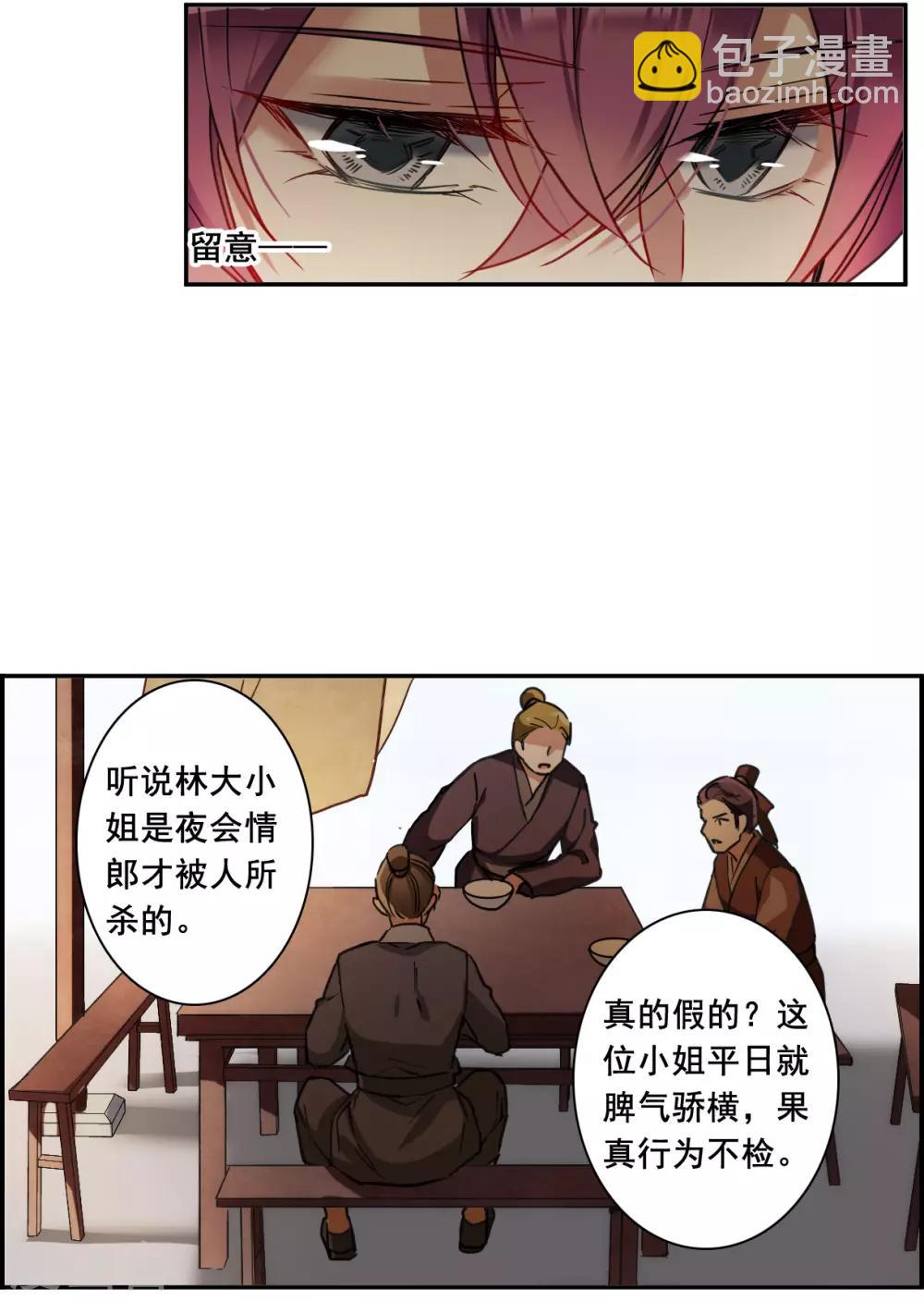 第172话 林大人17
