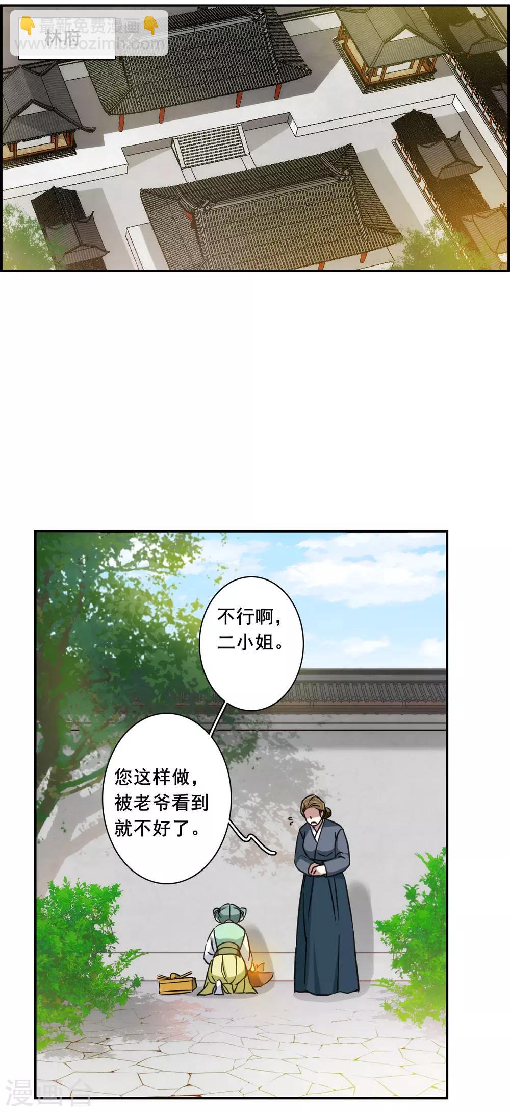 第172话 林大人19