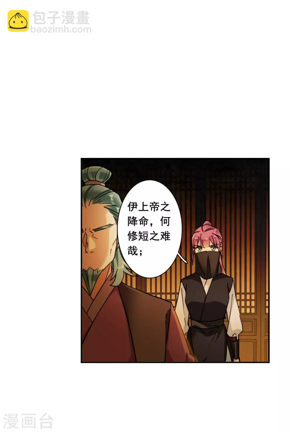 第173话 林大人212