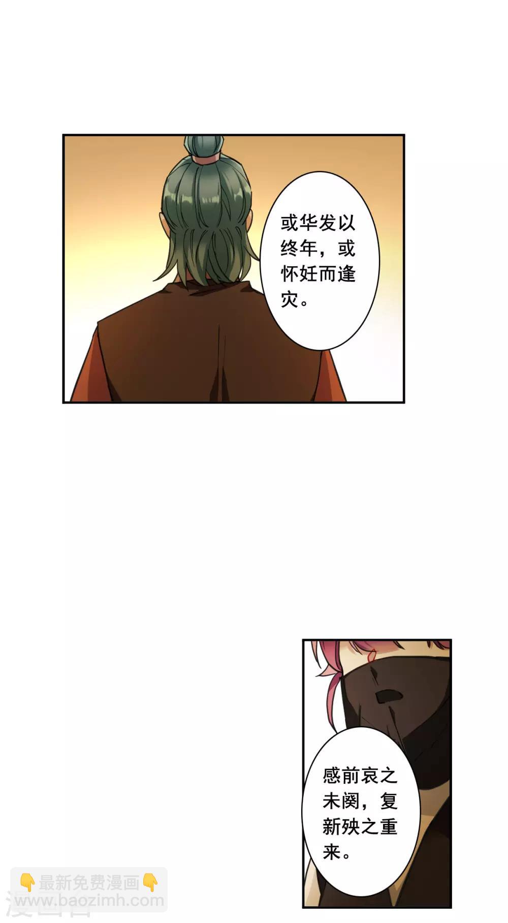 第173话 林大人213