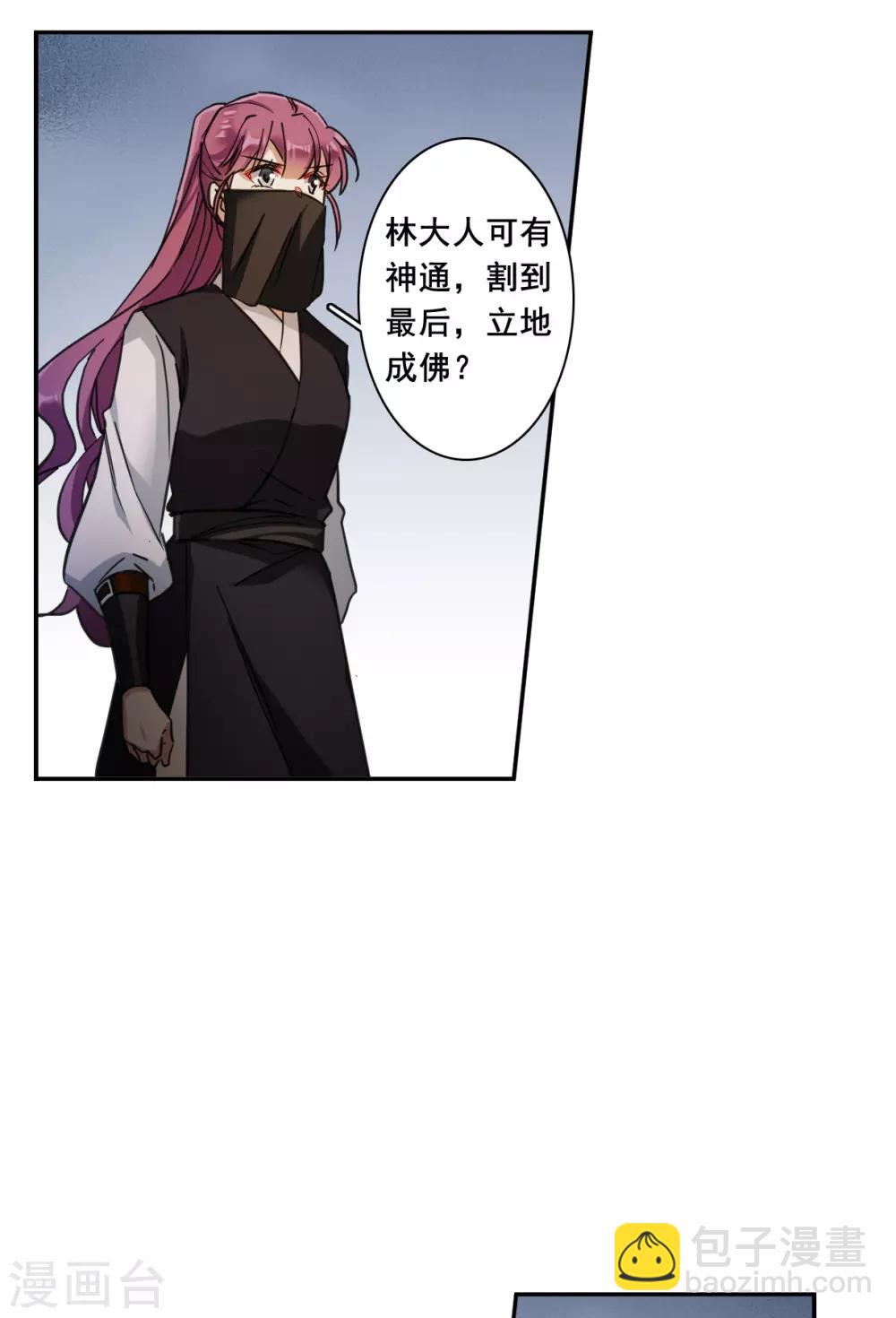 第173话 林大人216