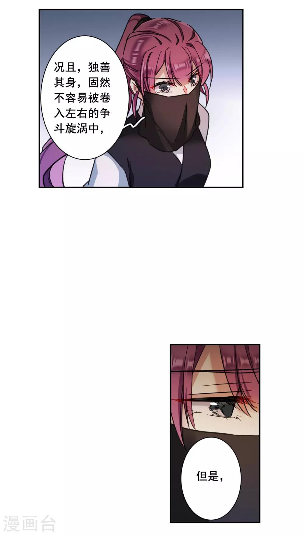 第173话 林大人218