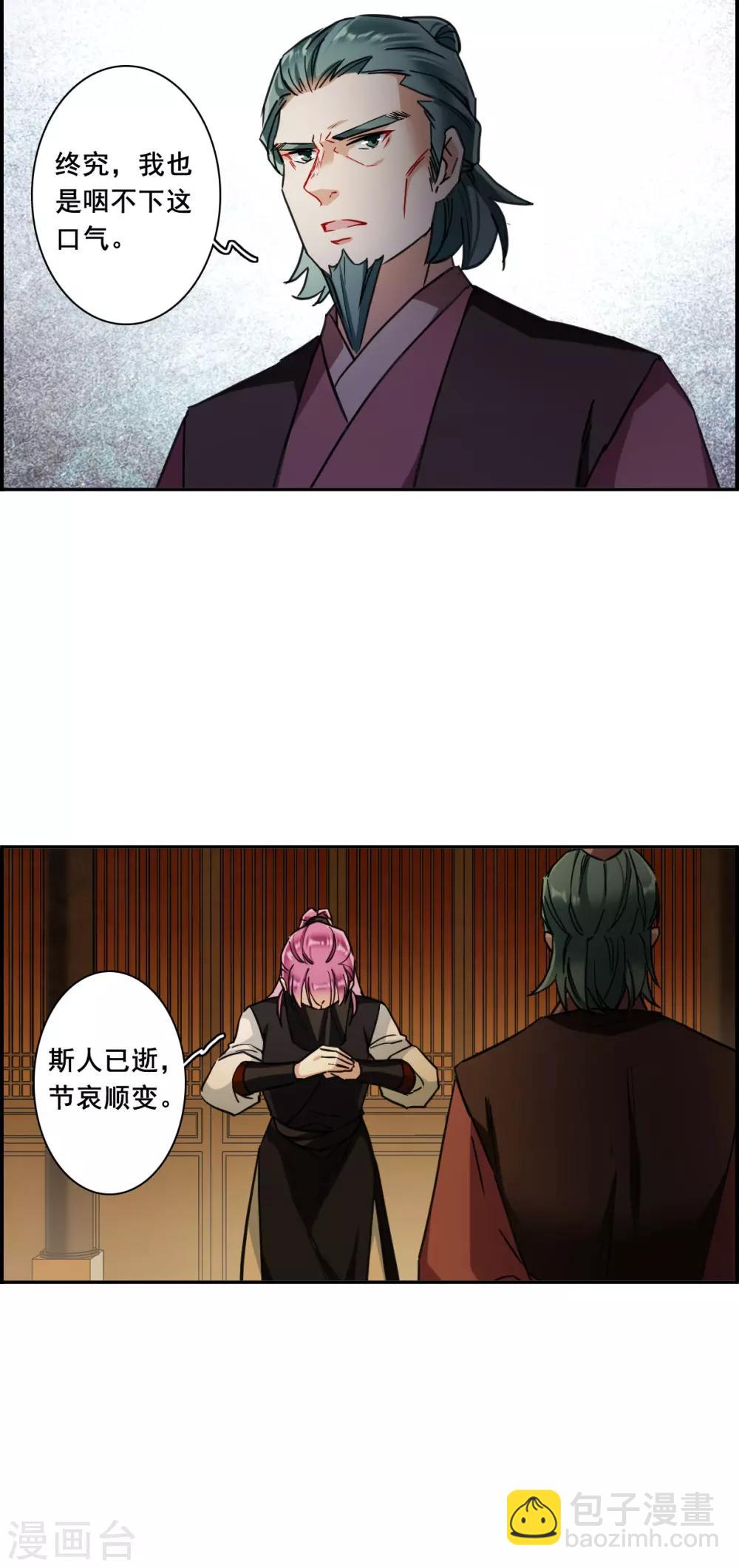 第173话 林大人225
