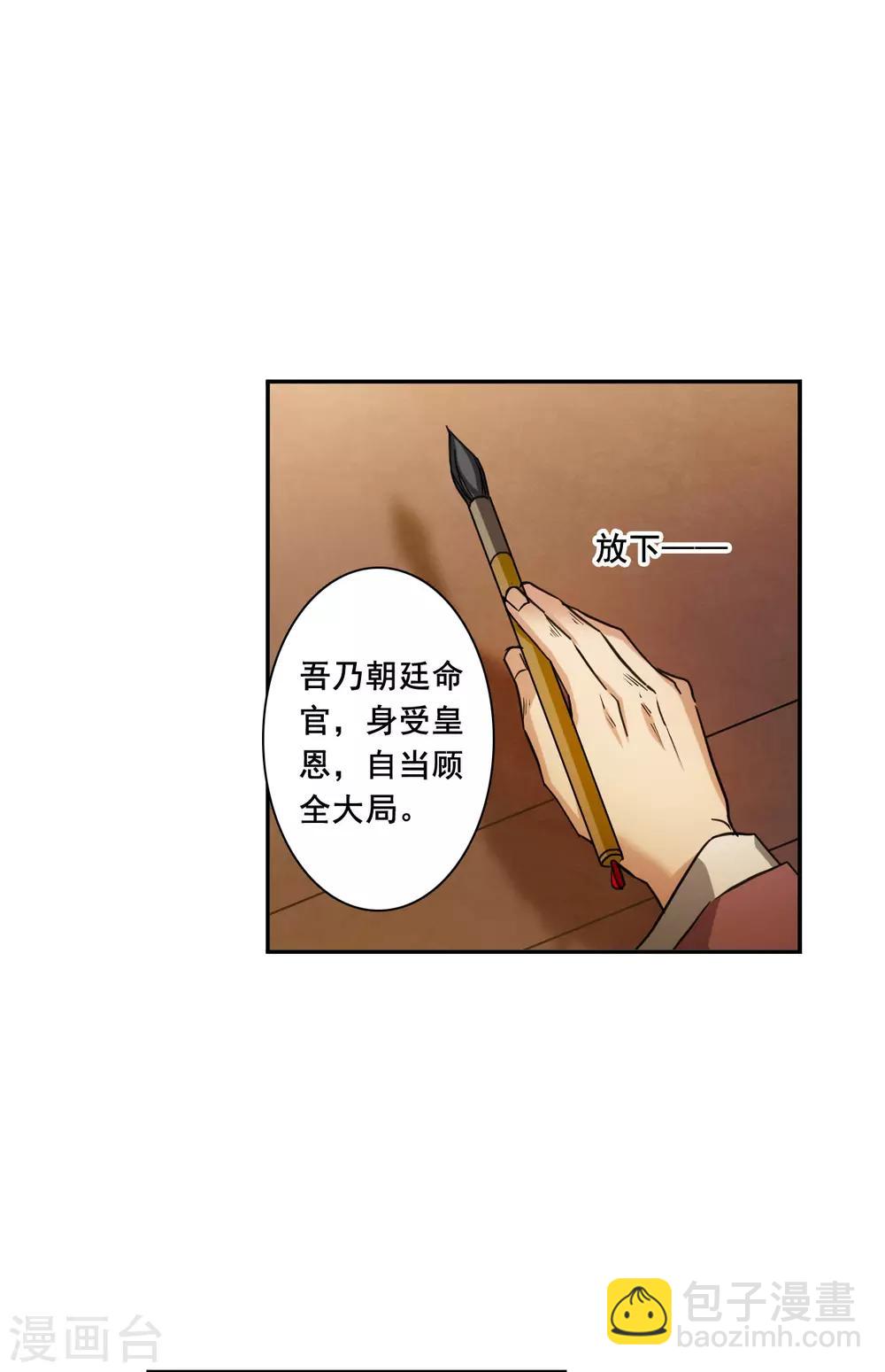 第173话 林大人23