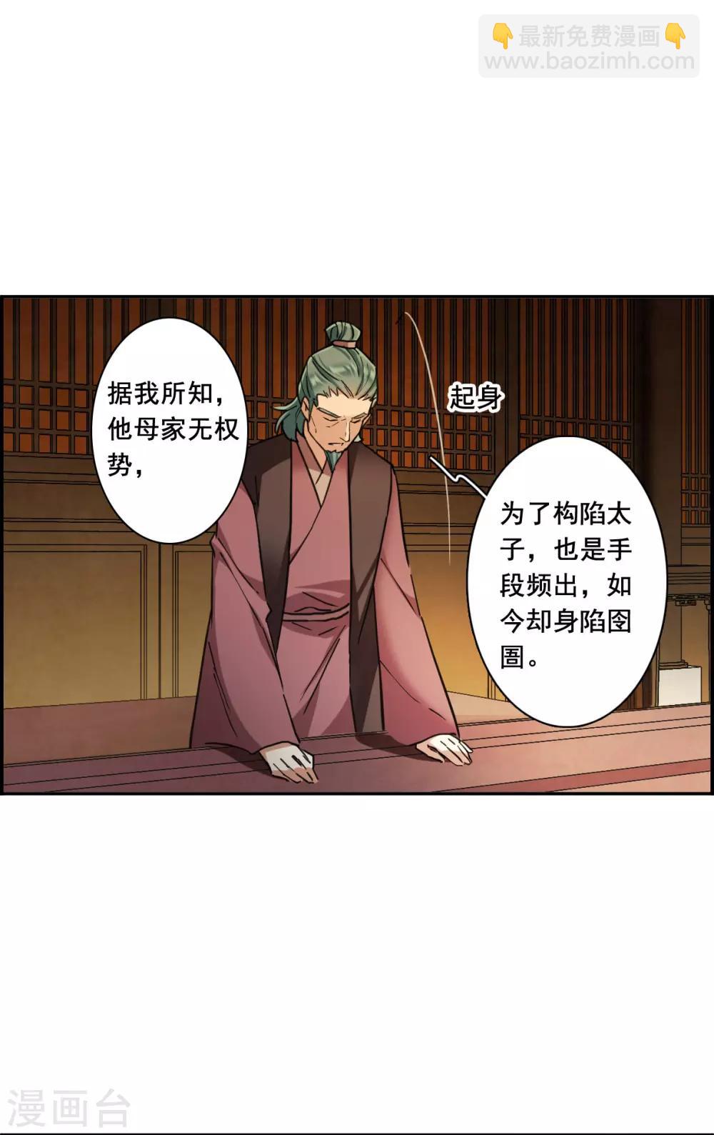 第173话 林大人25