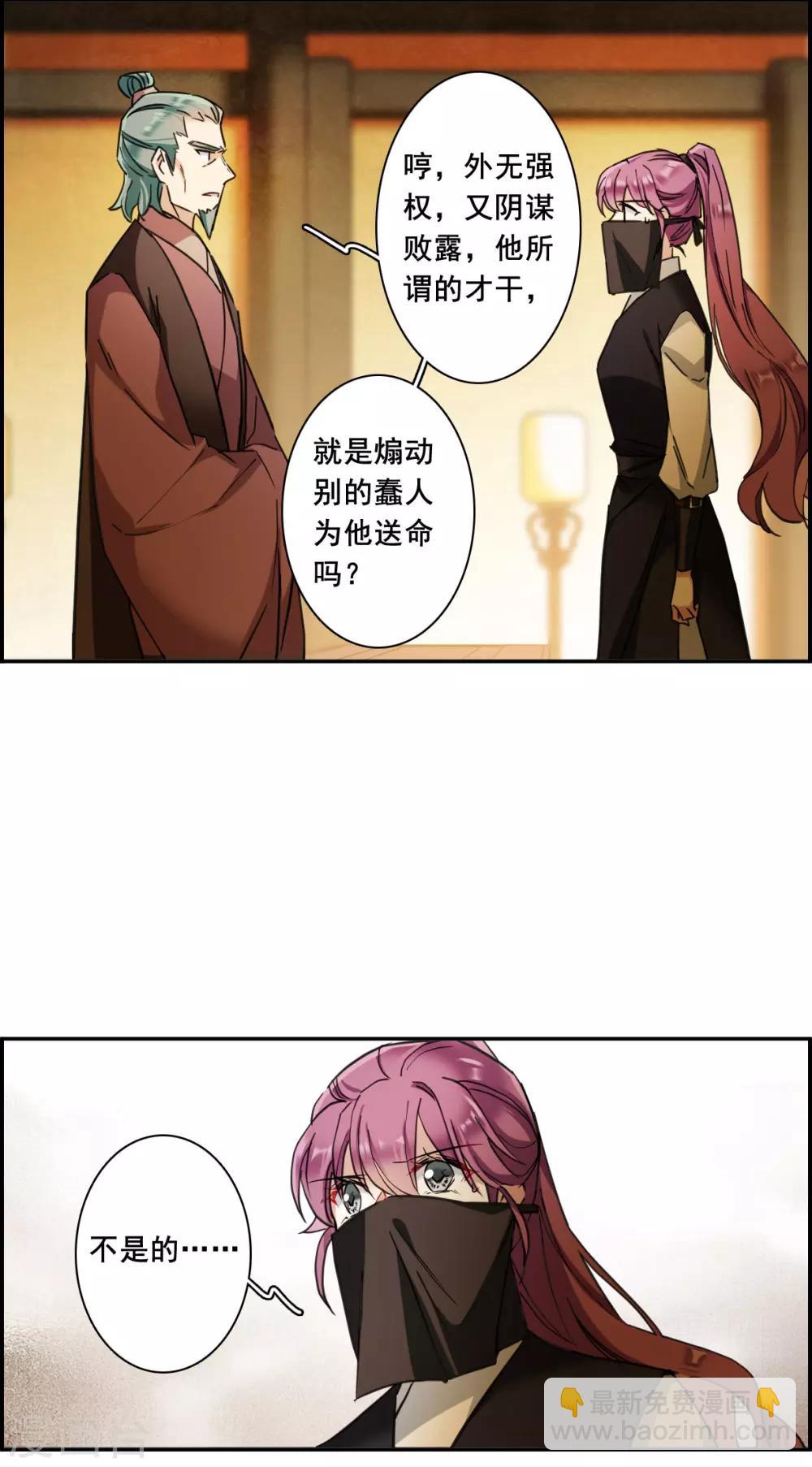 第173话 林大人26