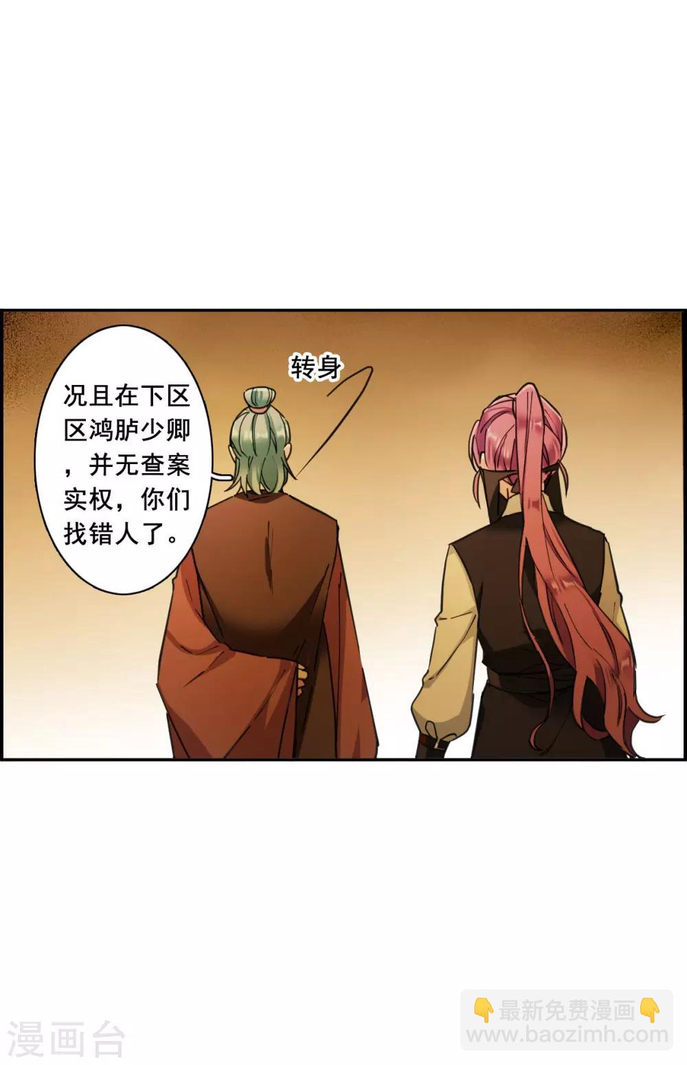 第173话 林大人27