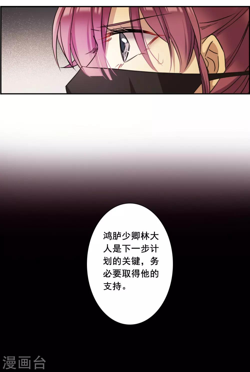 第173话 林大人28