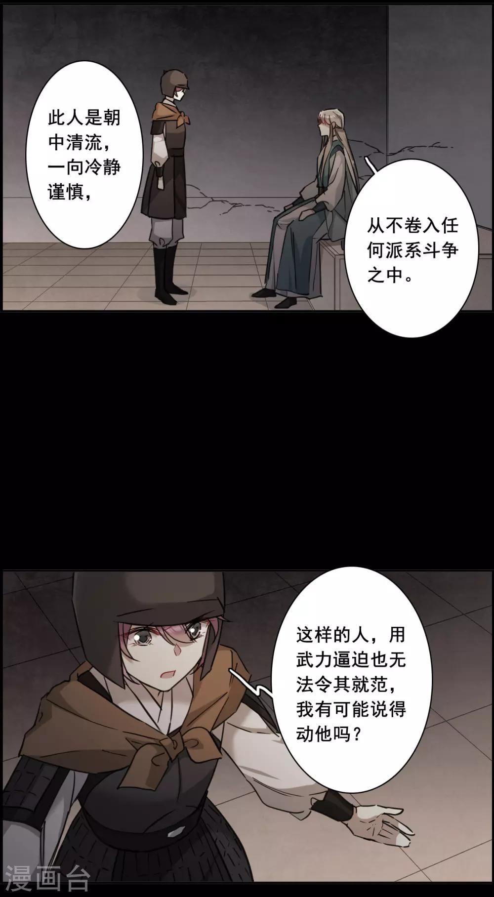 第173话 林大人29