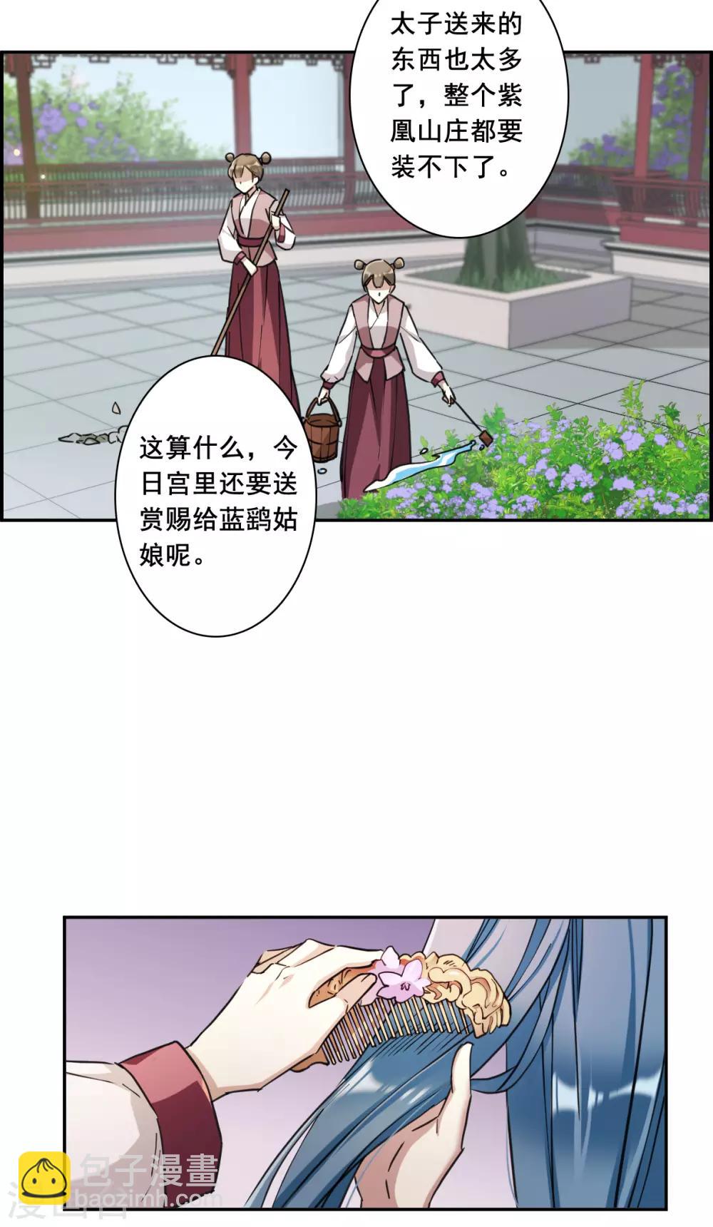 第174话 林大人312