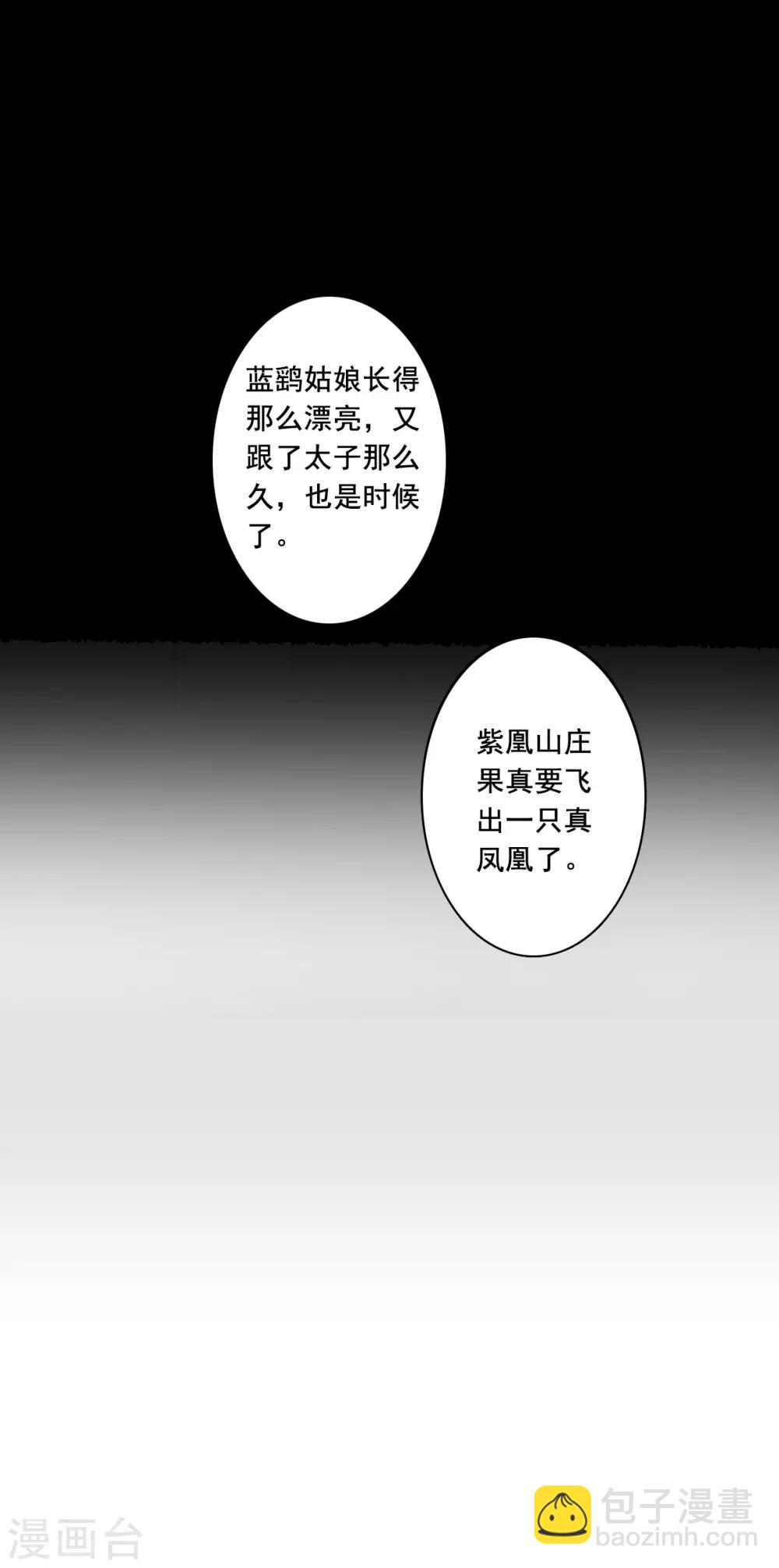 第174话 林大人320