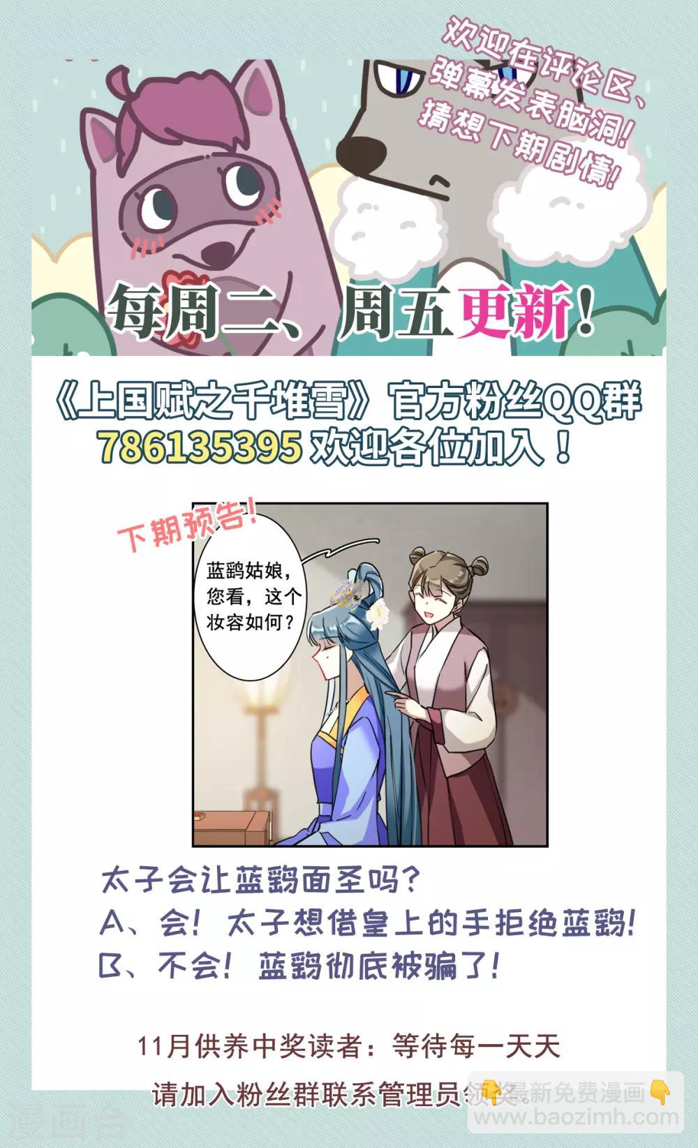 第174话 林大人321