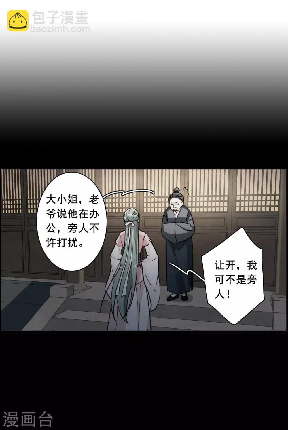 第174话 林大人33