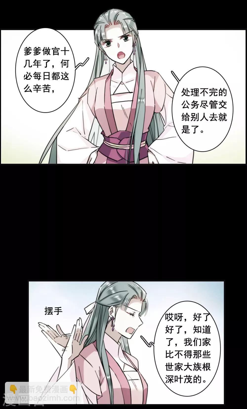 第174话 林大人34