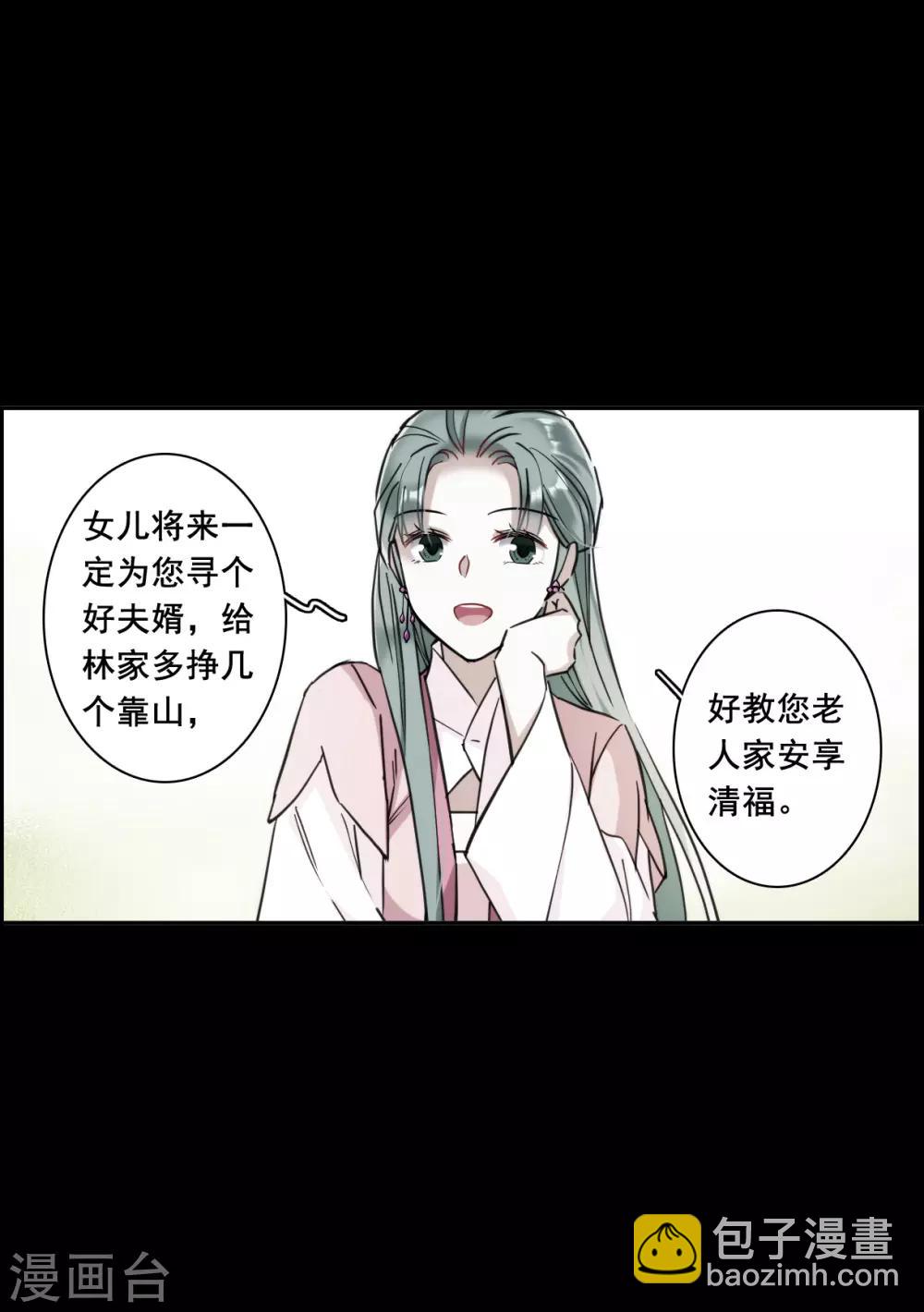 第174话 林大人35
