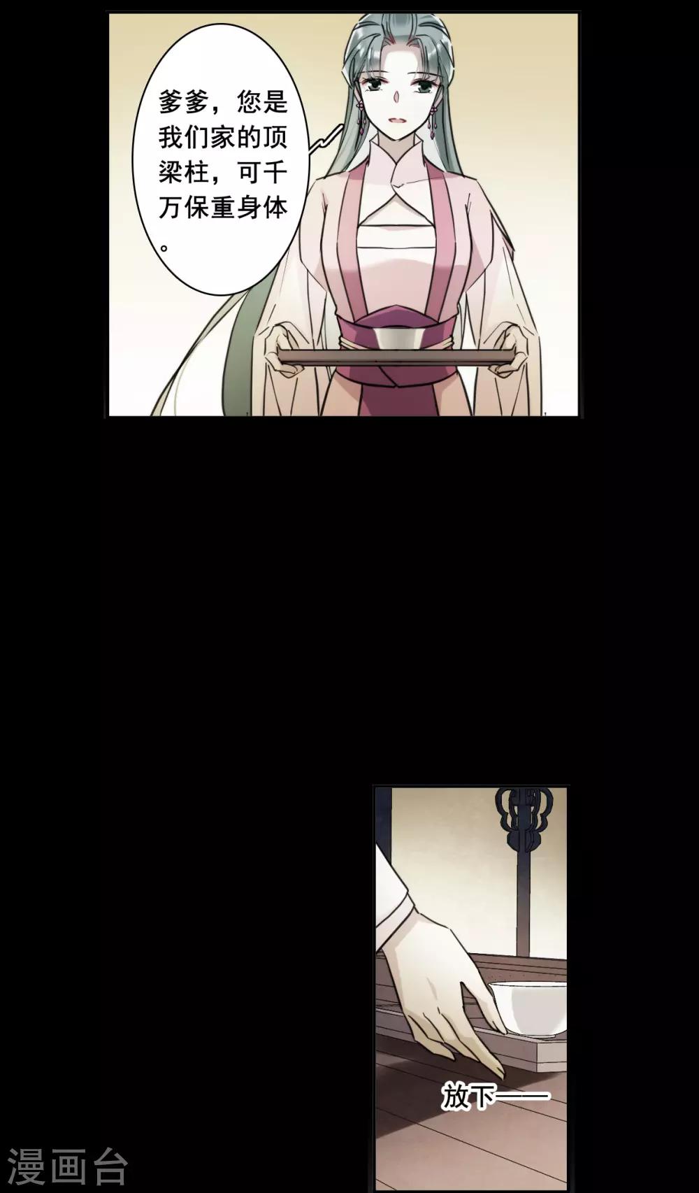 第174话 林大人36