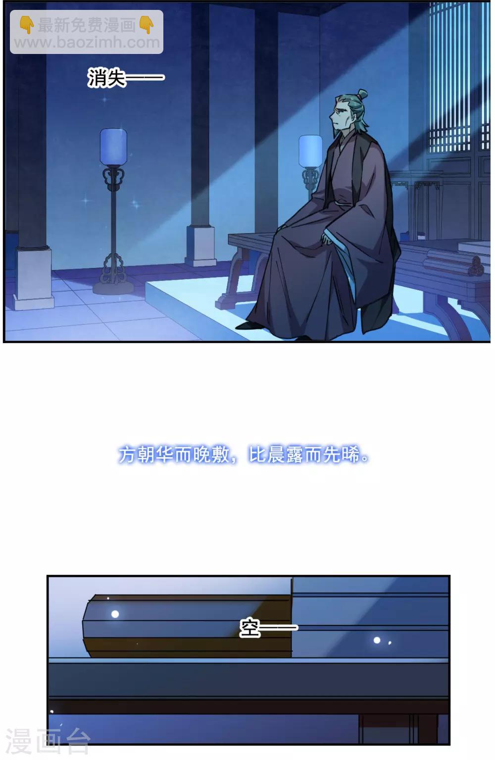 第174话 林大人38