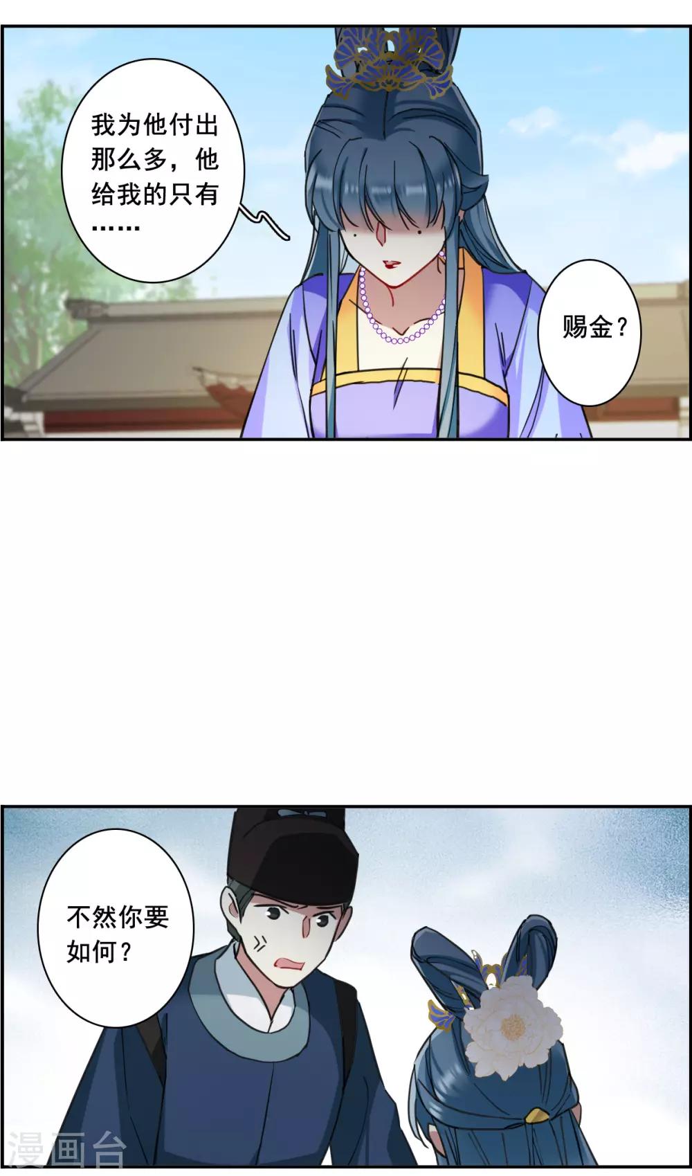 第175话 林大人413