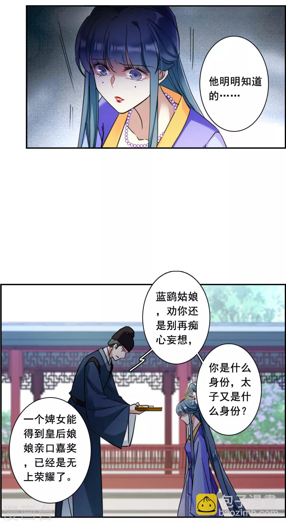 第175话 林大人415