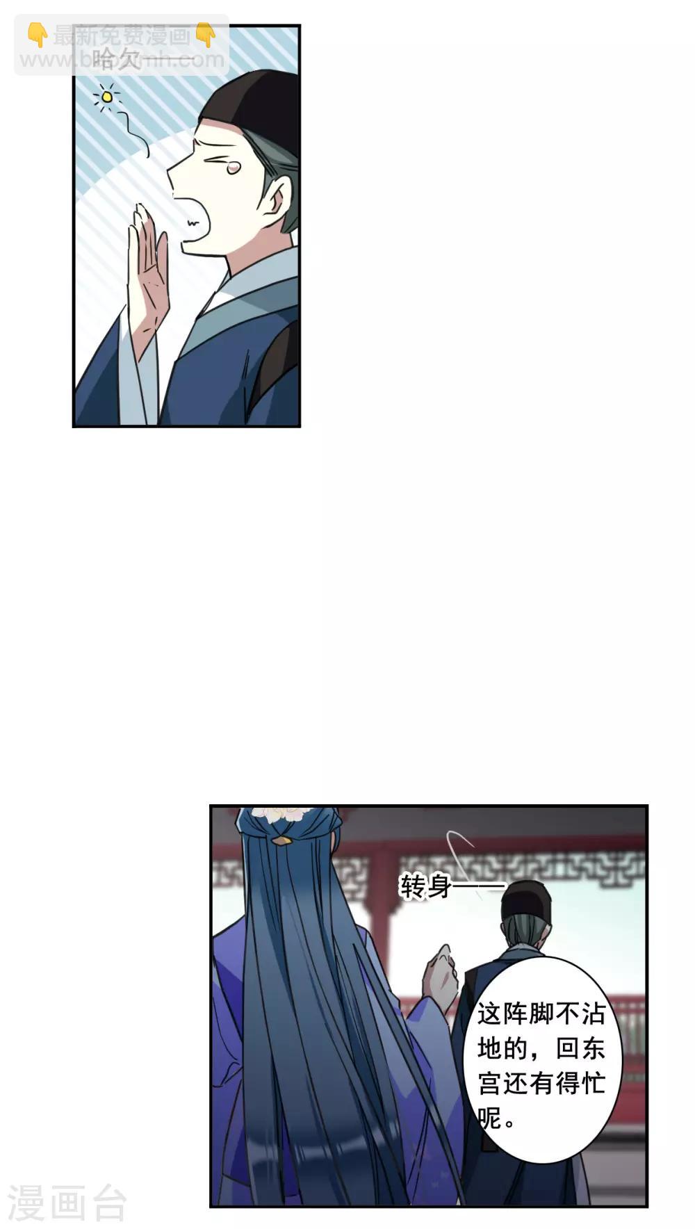 第175话 林大人417