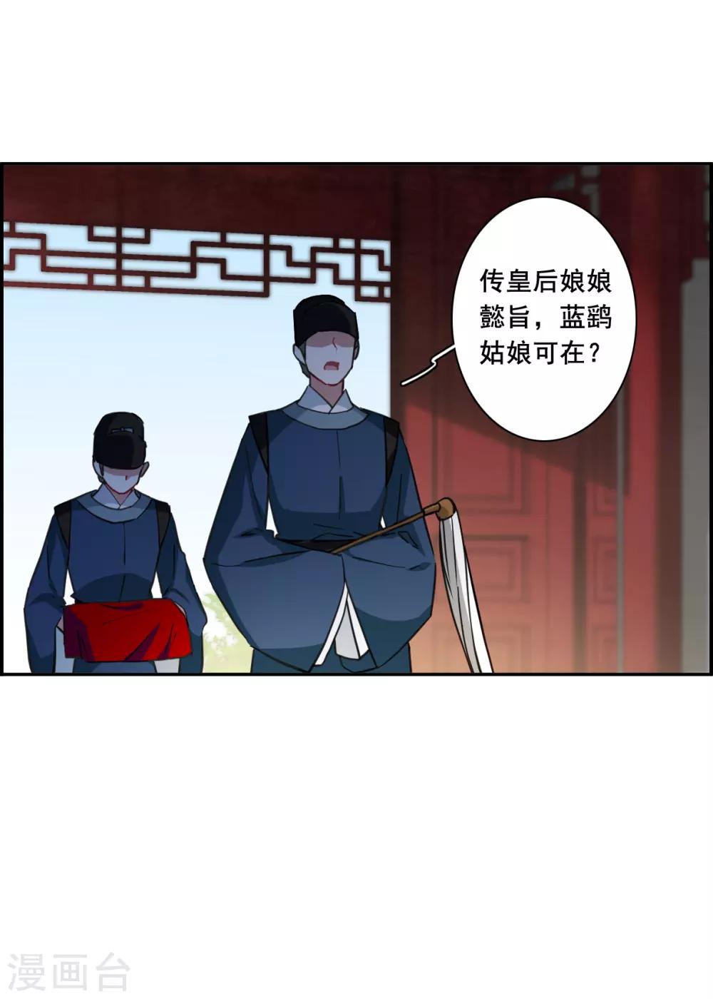 第175话 林大人46