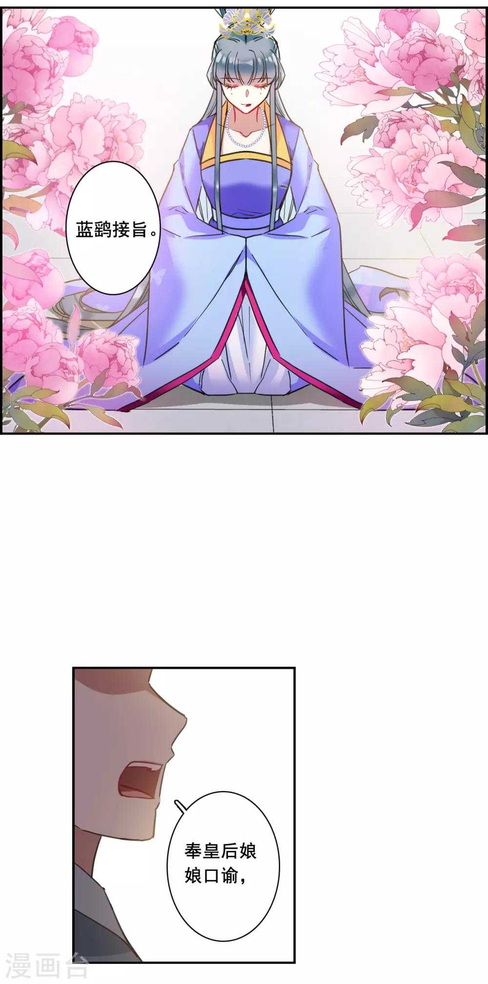 第175话 林大人47