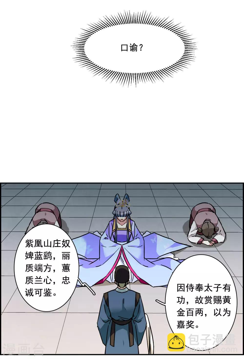 第175话 林大人49