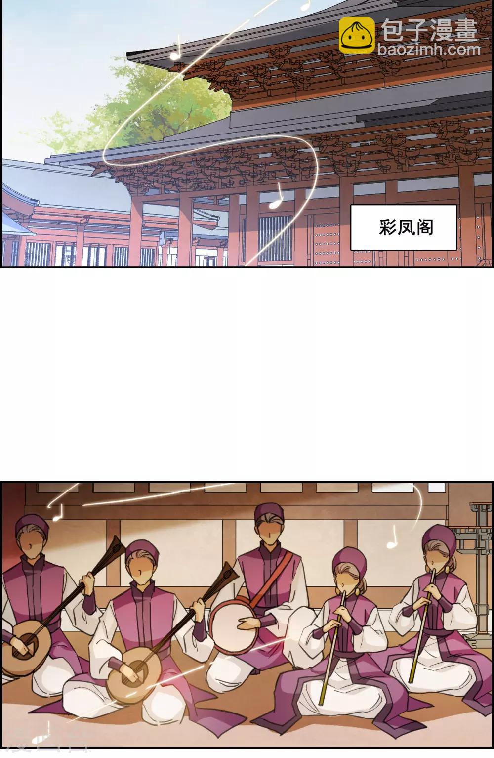 第176话 西番国的明珠110