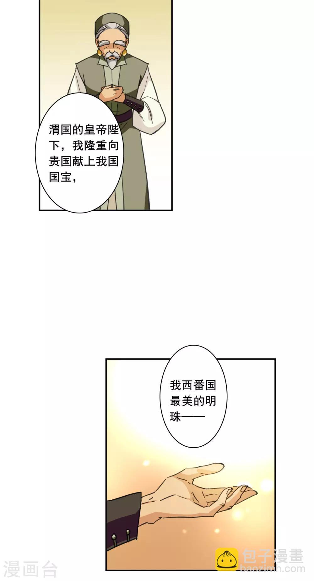 第176话 西番国的明珠112