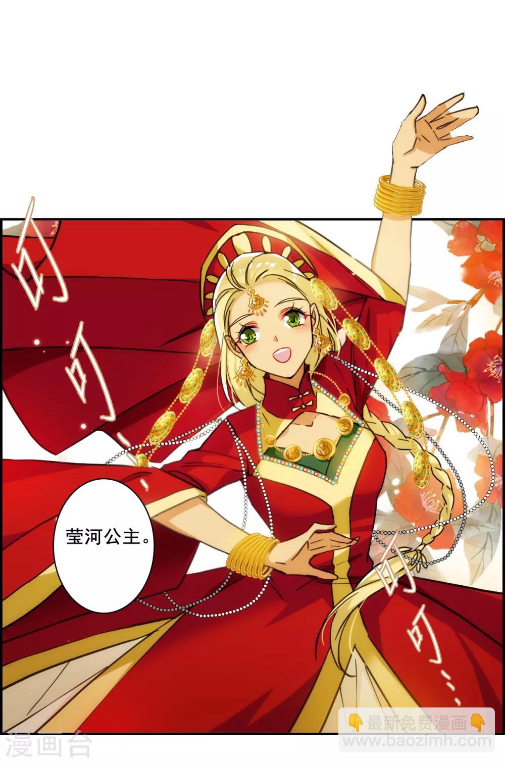 第176话 西番国的明珠113
