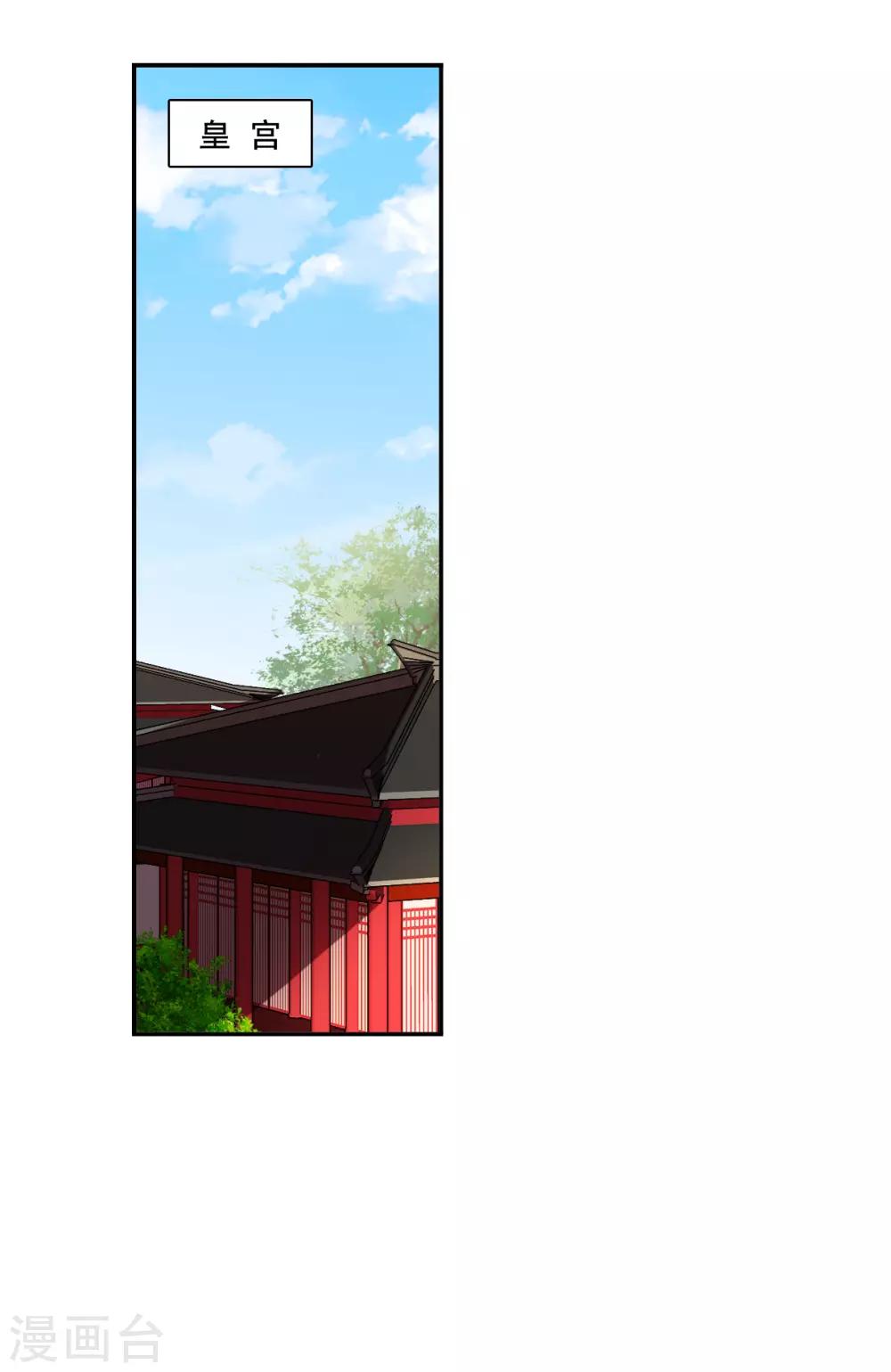 第176话 西番国的明珠12