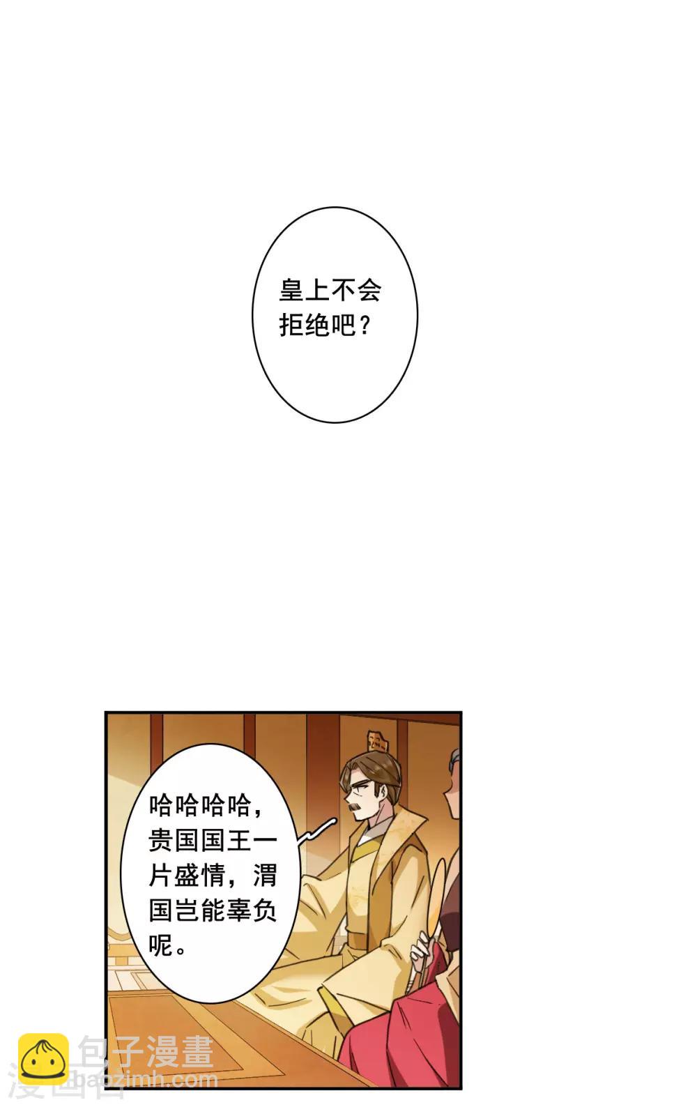 第176话 西番国的明珠120