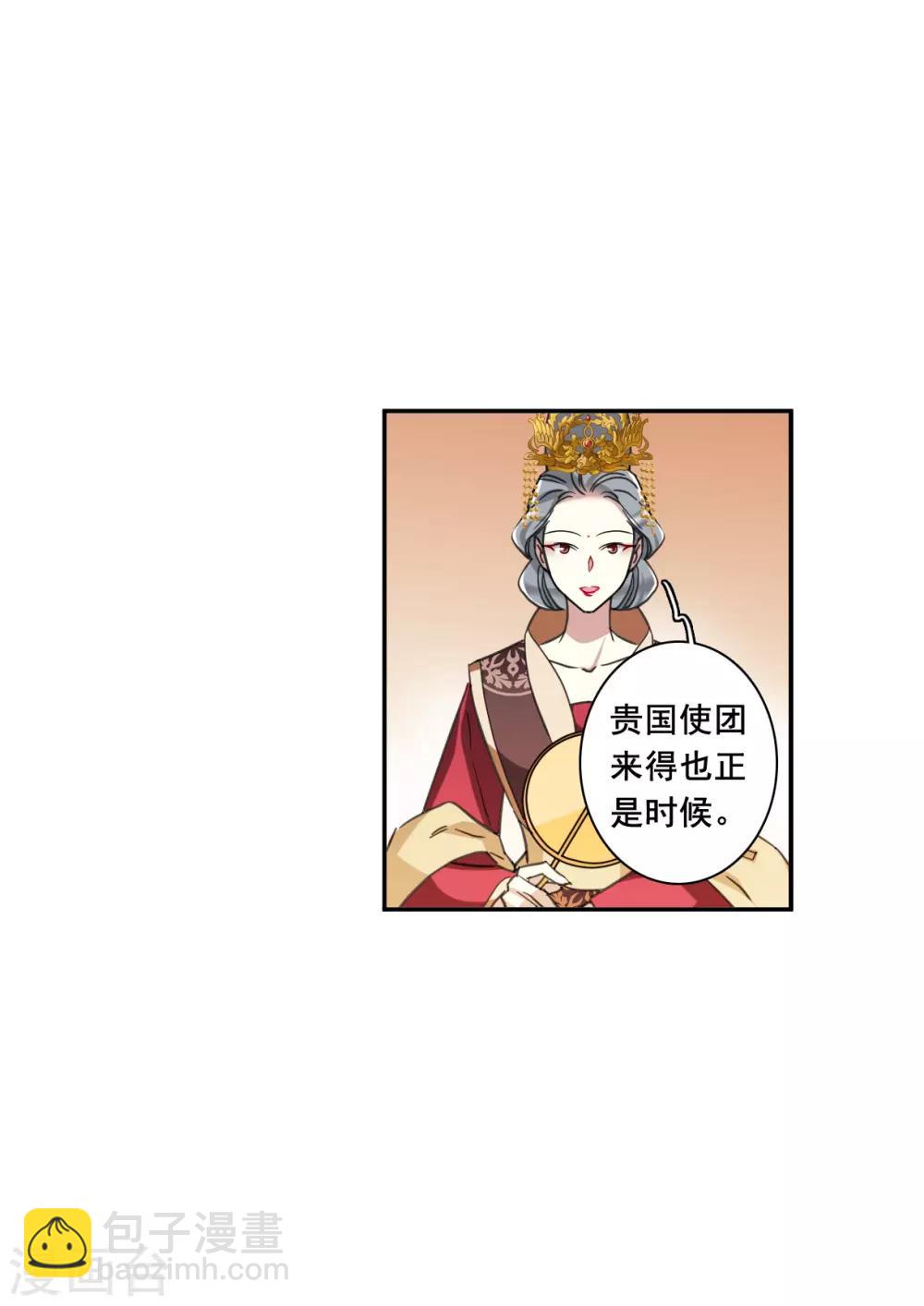 第176话 西番国的明珠121
