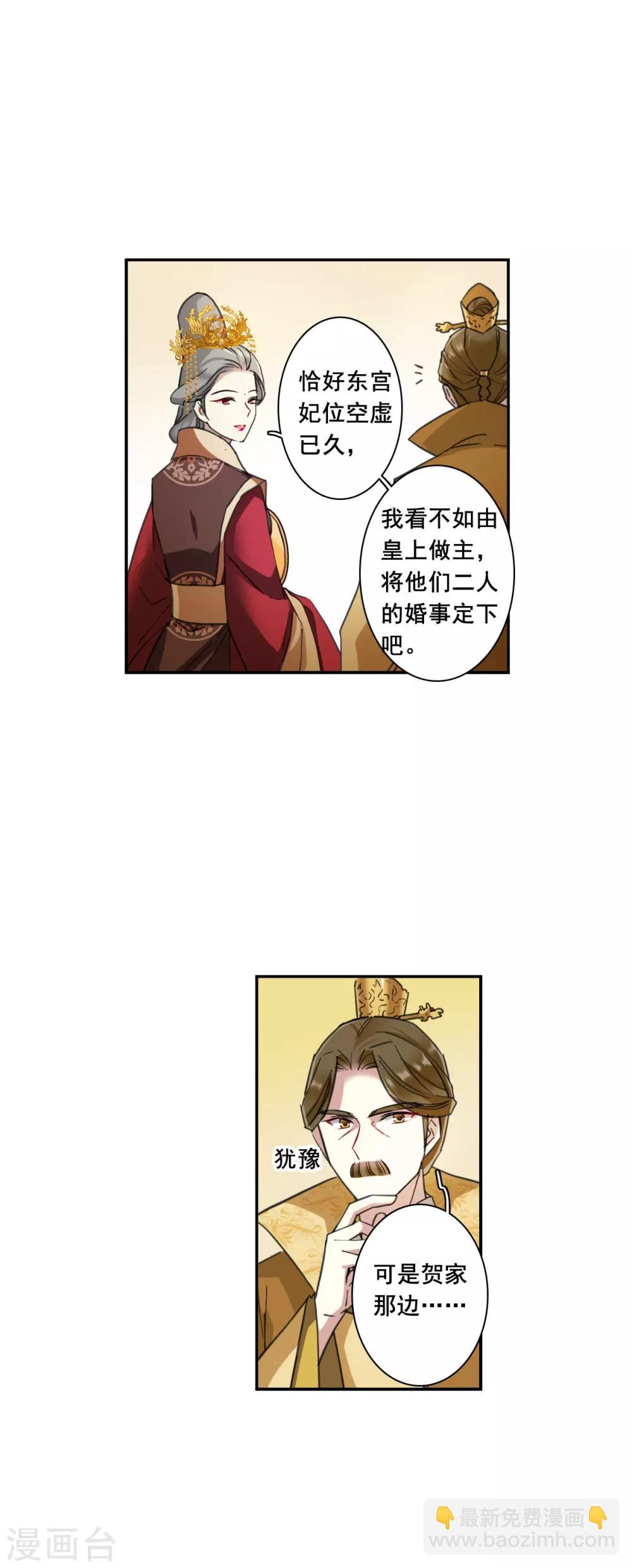第176话 西番国的明珠123