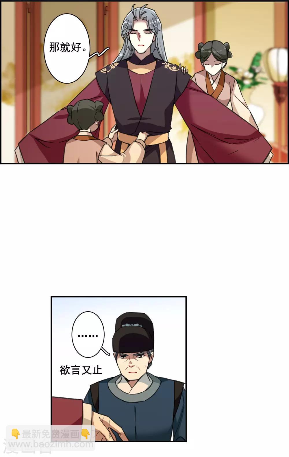 第176话 西番国的明珠15